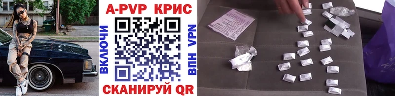 A PVP кристаллы  Соликамск 