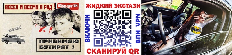 Бутират вода  ссылка на мегу   Соликамск 