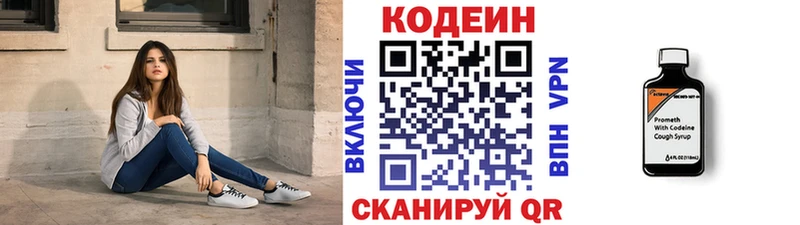 Кодеин Purple Drank  Соликамск 