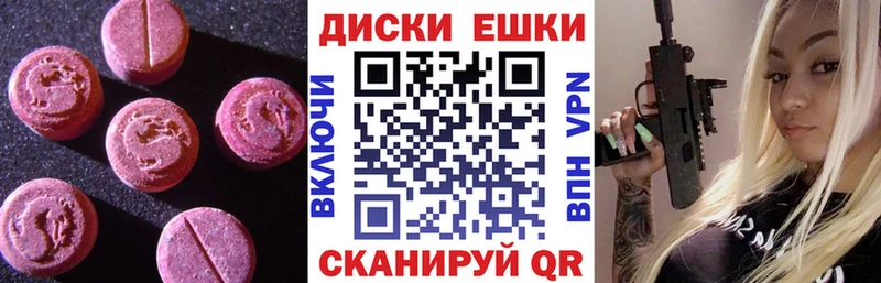Экстази диски  Соликамск 