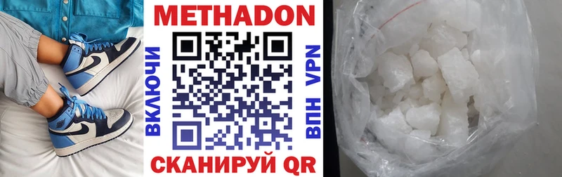 купить   Соликамск  Метадон VHQ 